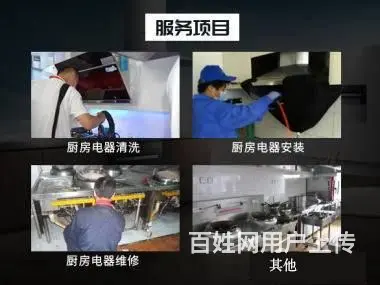 洛阳维修燃气灶 1小时快修 24小时在线 - 图片 2