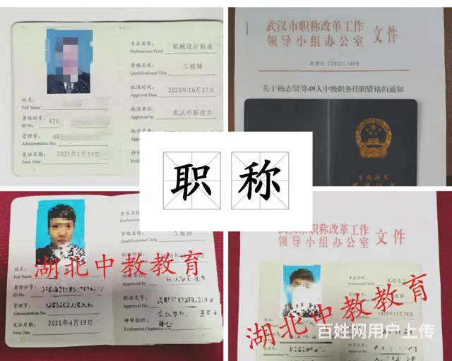 中级工程师评定条件-想了解-就点击 - 图片 4
