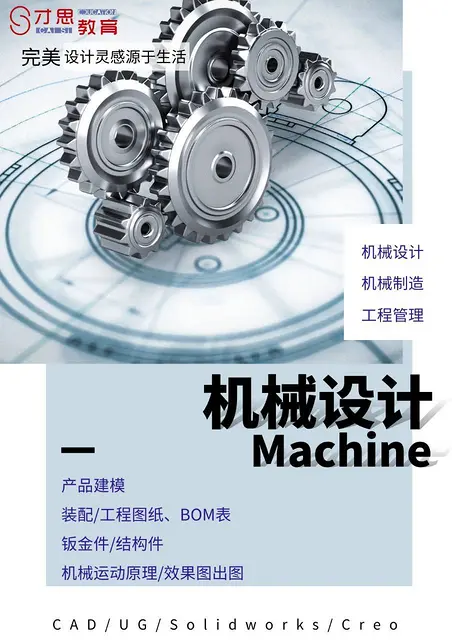 苏州吴中尹山湖哪里有培训机械模具设计培训的 - 图片 3