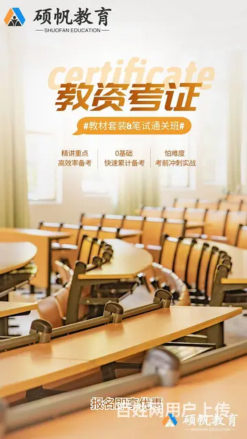 吴江区幼教考证培训_教师资格证报考难吗 - 图片 6