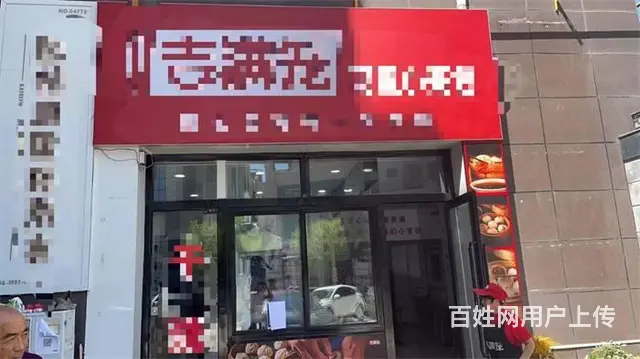【同城搜铺网免费找店】  榆溪雅园137平餐馆转让 - 图片 4