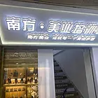 湖里区殿前美甲培训