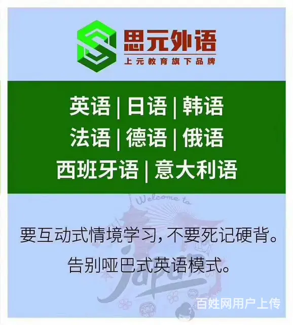 泰州成人英语学习哪里好_大学英语四级培训班 - 图片