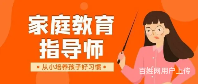 帮助更多家庭建立和谐教育环境！提升你的家庭教育能力 - 图片 1