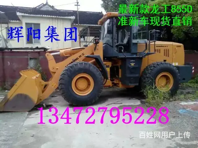二手柳工5吨装载机——真品直销——侧翻旧装载机转让 - 图片 9
