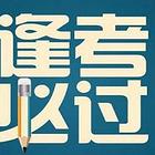 忻州二建中专能考吗