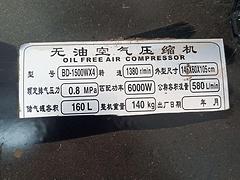 气泵就用一天