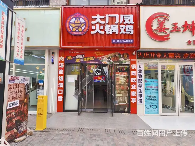 【福铺】万达金街南北主街|130平餐饮店转让 - 图片 1