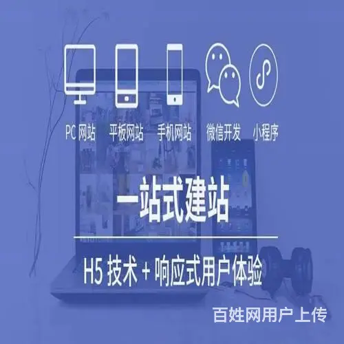 武汉企业定制制作小程序专业开发团队易城网科功能丰富 - 图片
