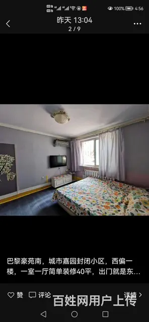 1楼～1楼～1楼 - 图片 1