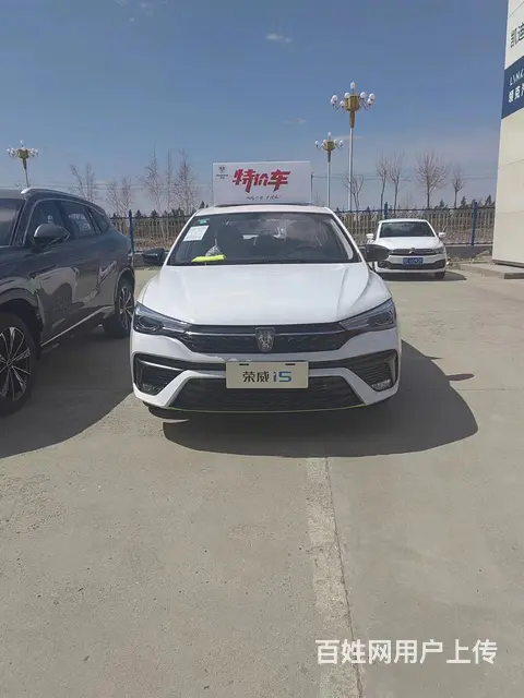 上汽荣威 i5（新车 - 图片 2