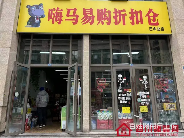 （四川铺鑫网）巴州区置信逸都花园130㎡便利店转让 - 图片 1