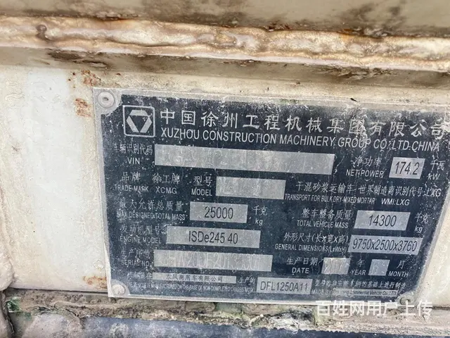 【搞定了！】东风天龙 粉罐车 国5 - 图片 6