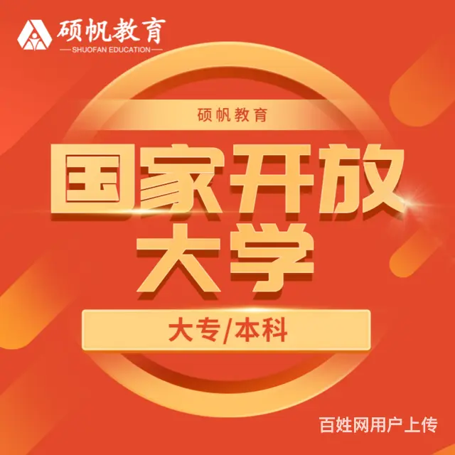 国开学历有没有含金量_吴江哪里可以报名国开学历提升 - 图片 6