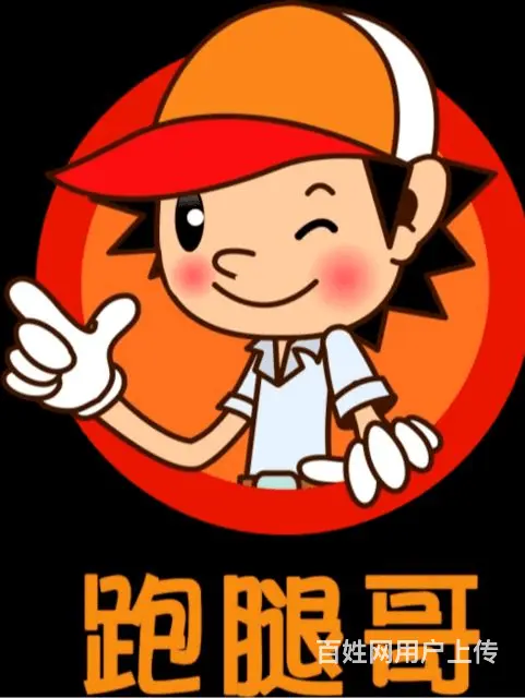 肇庆长途跑腿平台哪个好 - 图片 2