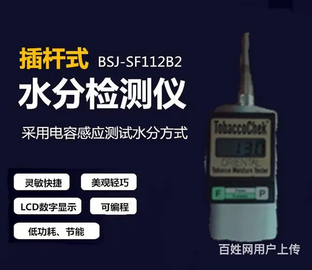 武汉市卷烟厂防爆数显温度计烟叶复烤专用水分仪供应 - 图片 2