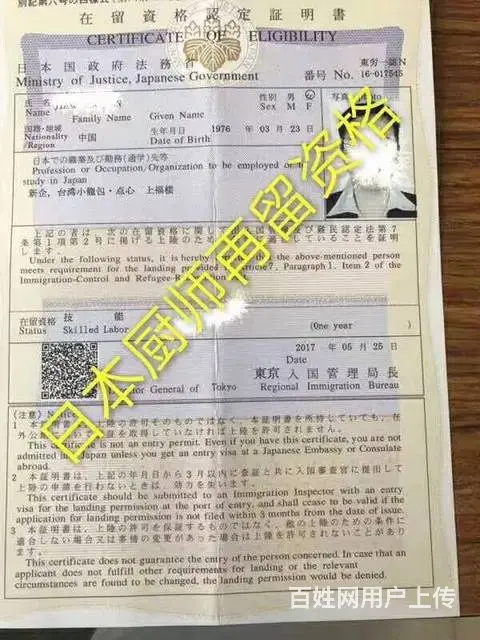 出国劳务，急招韩国，日本，欧洲等地厨师，帮厨 - 图片 9