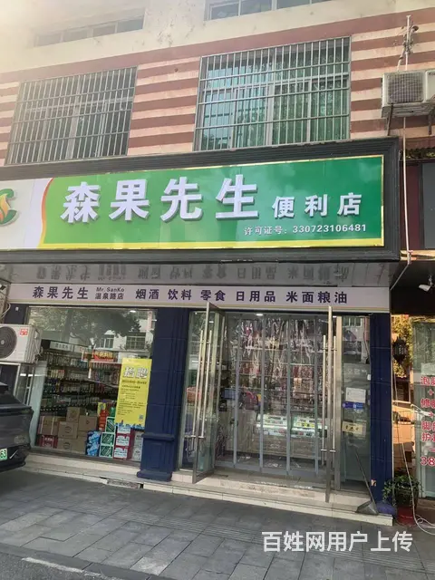 （易转推荐） 武义人流量大新装修烟酒店转让 - 图片 1