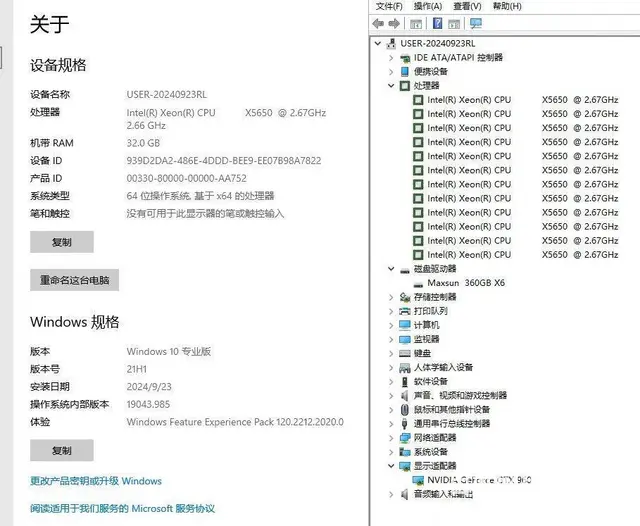 六核十二线程32G内存360G固态GTX960独显 - 图片 2