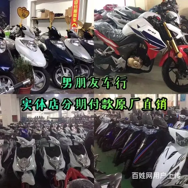 本车行专业销售各种各样的全新摩托车地平线 北极‌‌ - 图片 2