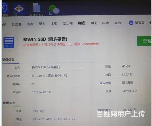 14寸超薄款神舟飞天超级本，有固态硬盘，反应灵敏， - 图片 3