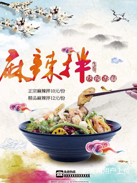 加盟麻辣拌 去哪里学麻辣拌辣妈麻辣拌加盟电话 - 图片 2