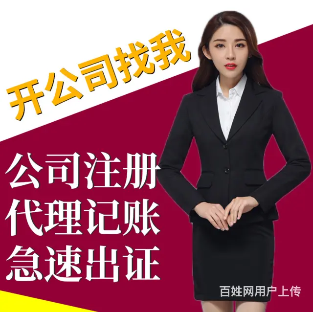 渭南靠谱的工商税务代理有合适的推荐吗 - 图片 1