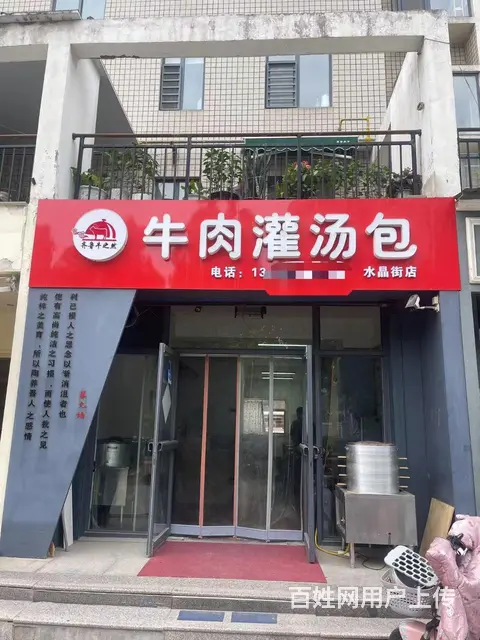 张店区水晶街早餐店整体出 - 图片 1