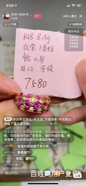 捡漏啦！日本红宝石钻戒、绝对物超所值！ 日本产品 - 图片 7
