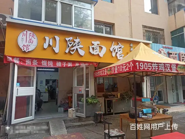 日卖1500，月剩2万，面馆出兑，饭店出兑，沈河彩塔早市夜市 - 图片 1