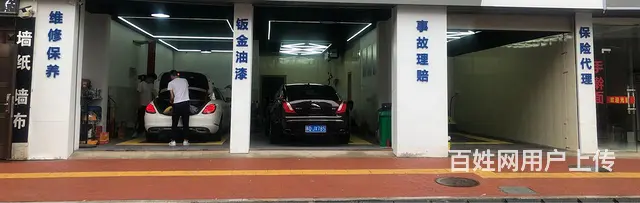 洗美店转让 - 图片 1
