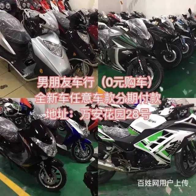 本车行专业销售各种各样的全新摩托车 分期付款0元购 - 图片 11