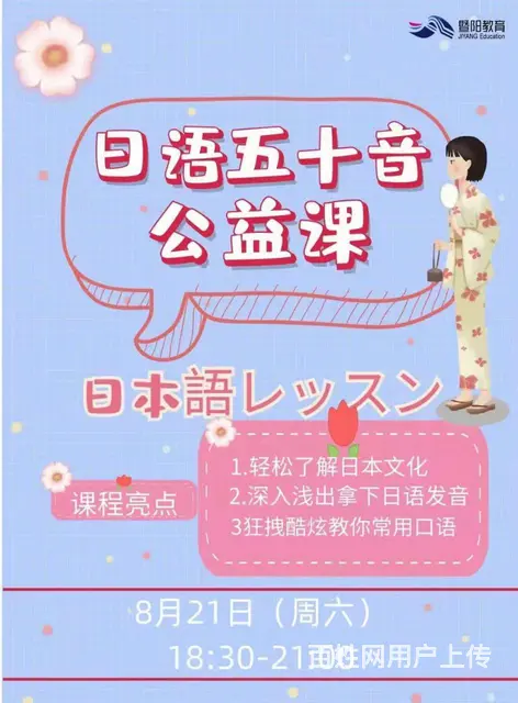 靖江哪里可以学日语？老师教的怎么样 - 图片