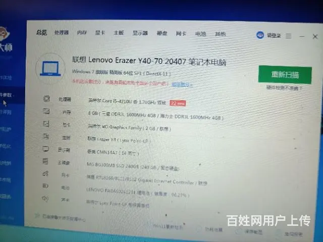 出售二手笔记本电脑 - 图片 6