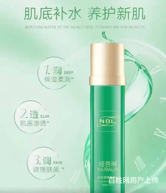 纽芭琳清颜养护套|纽芭琳焕颜靓肤精华液 - 图片
