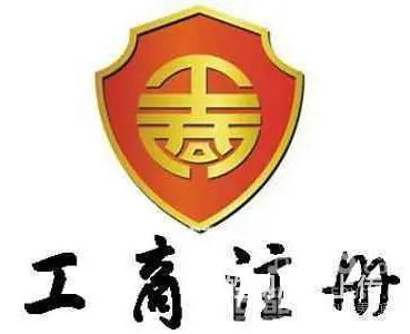 渭南营业执照注销代办电话 - 图片 2