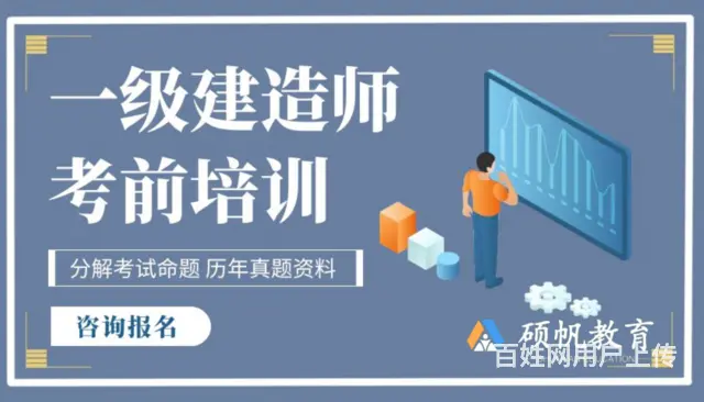 吴江运东云梨桥附近学习建工的 想考建筑相关证书 - 图片 1