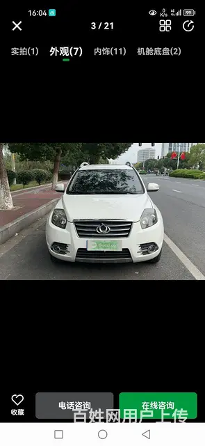 吉利GX7 2015款 1.8 手动 都市型 - 图片 2