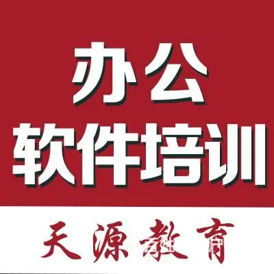 兰州零基础文员 办公自动化 计算机二级培训学习 - 图片 1