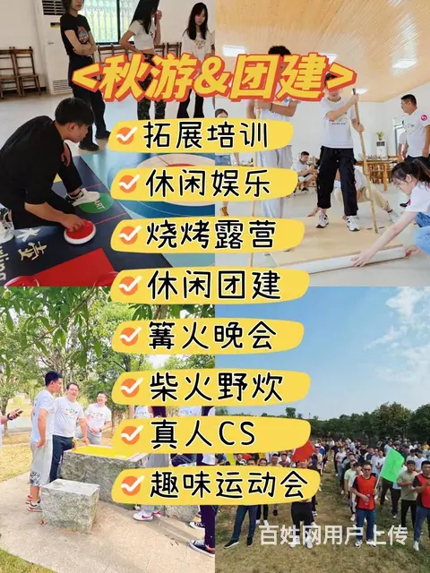 长沙团建一日游攻略农家乐聚会烧烤游玩好去处 - 图片 3
