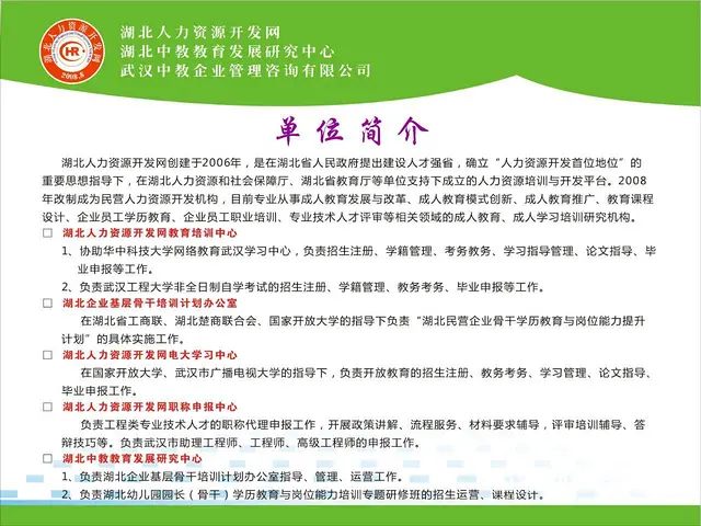 学历提升的正规机构-全程指导-报考便捷 - 图片 4