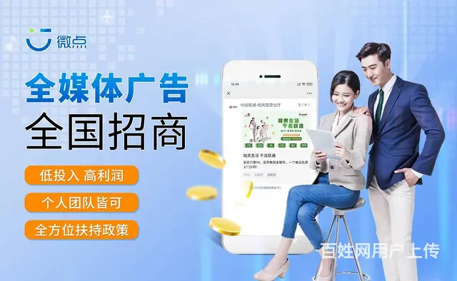 全媒体广告代理加盟 全媒体广告代理利润前景 - 图片