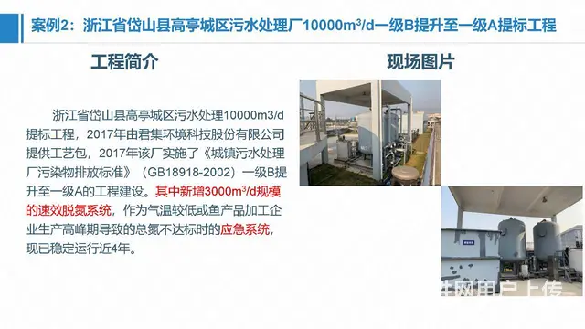 宜宾自贡泸州污水处理厂达到地表水环境质量标准 - 图片 11