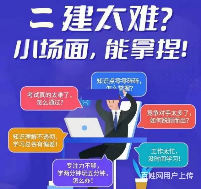 江苏二建考试科目考试题型是什么 - 图片 2