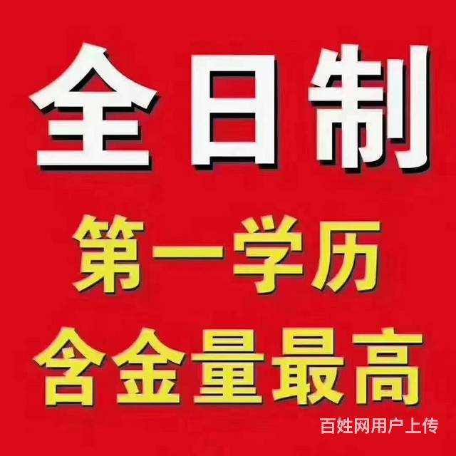 2023莱芜卫校招生的图片