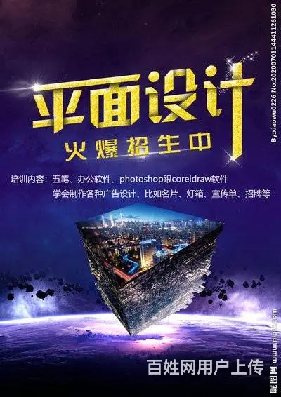 泉州平面设计电商美工学习班12月16日开课免费试听 - 图片 1