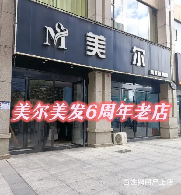 (麦子邦免费找店)7年老店,会员600多个,一起打包转可面议 - 图片 1
