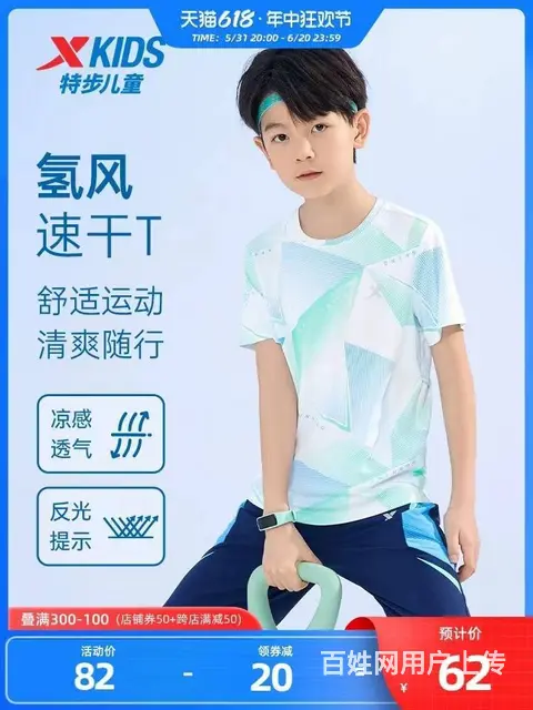 江枫服饰提供品牌童装特步尾货批发 - 图片 1