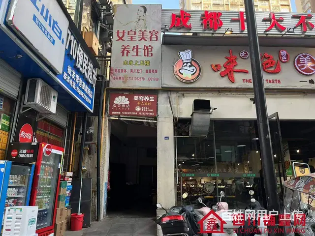 （四川铺鑫网)巴州区蓝湾国际100㎡美容院转让 - 图片 1