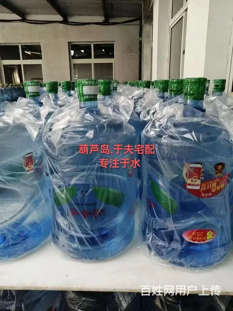 葫芦岛娃哈哈农夫泉阳泉百岁山怡宝桶装水全城配送 - 图片 9